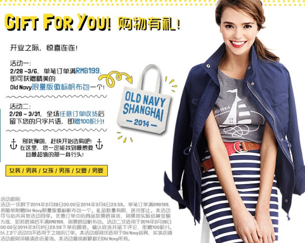 OLD NAVY 老海军 服饰品牌
