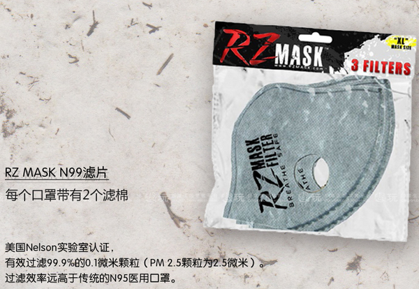 RZ MASK 户外骑行口罩（N99、呼吸阀）