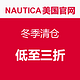 囤货的节奏：NAUTICA 诺帝卡 冬季服饰清仓