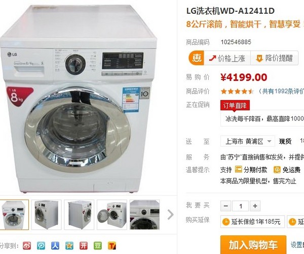 上海好价：LG WD-A12411D 滚筒洗衣机（8kg、DD变频、烘干）
