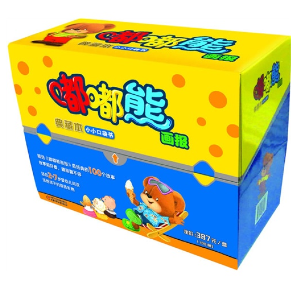 《嘟嘟熊画报典藏本·小小口袋书》(共100册)