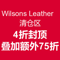 促销活动：Wilsons Leather  清仓区