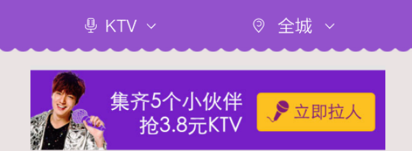 38节来袭:淘宝 移动端 3.8生活节