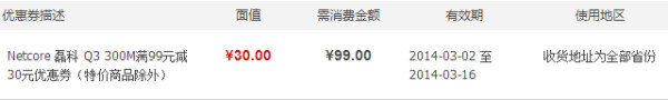 Netcore 磊科 Q3 300M 路由器(六层安全云,可TT)