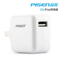 PISEN 品胜 ipad充电器2A iPad2/3/4 NewiPad iPad Mini充电器充电头