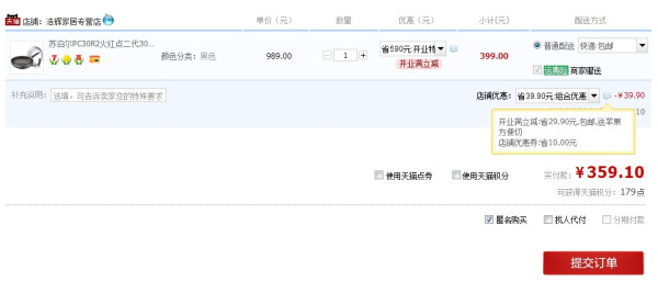 SUPOR 苏泊尔 PC30R2 30cm 二代火红点炒锅