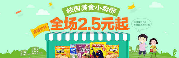 优惠券:易迅网 全场通用