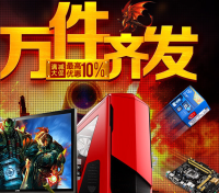 优惠券：京东商城 万件齐发 固态硬盘/机箱电源/板卡