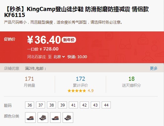 KingCamp 康尔健野 KF6115 情侣款登山徒步鞋