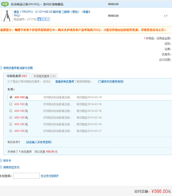 TRIOPO 捷宝 G-127+NB-2S 碳纤维三脚架（中轴倒置、承重8.5Kg）