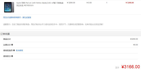 华北华中:Surface Pro 64GB/iPad Air 16GB Wifi