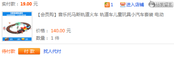 奋铭 新干线 电动轨道火车套装(带一辆小车)