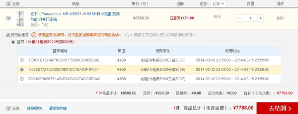 华北华南：Panasonic 松下 NR-W56S1-W 561升 对开门冰箱（风冷变频、双循环）