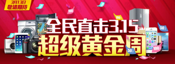 促销活动：国美在线 洗衣机/空调/冰箱/电视 满减蓝券