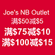 促销活动：Joe's NB Outlet  新百伦跑鞋