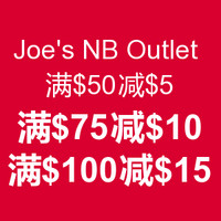 促销活动：Joe's NB Outlet  new balance 新百伦 男女外套