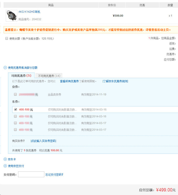 AKG 爱科技 K142HD 头戴式耳机