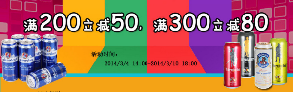 促销活动:京东商城 进口啤酒