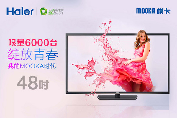 Haier 海尔 MOOKA 模卡 48A5 48英寸 安卓智能电视