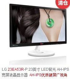 LG 23EA53R 23寸显示器（AH-IPS、5ms）