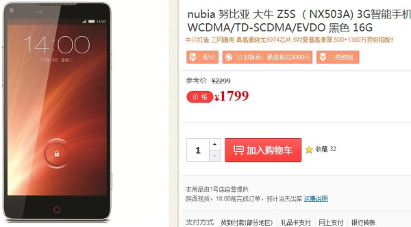 nubia 努比亚 Z5S 智能手机(三网3G、骁龙800)