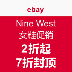 促销活动：ebay Nine West 玖熙 女鞋促销