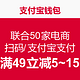 蚊子肉：50家电商使用支付宝钱包扫码/移动端支付宝支付