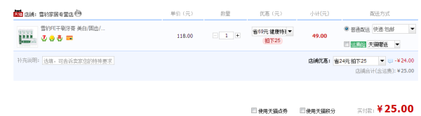 雪豹 FE干刷牙膏 105g*3支+90g*3支
