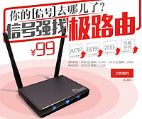 HiWiFi 极路由 极壹S 再次预约抢购