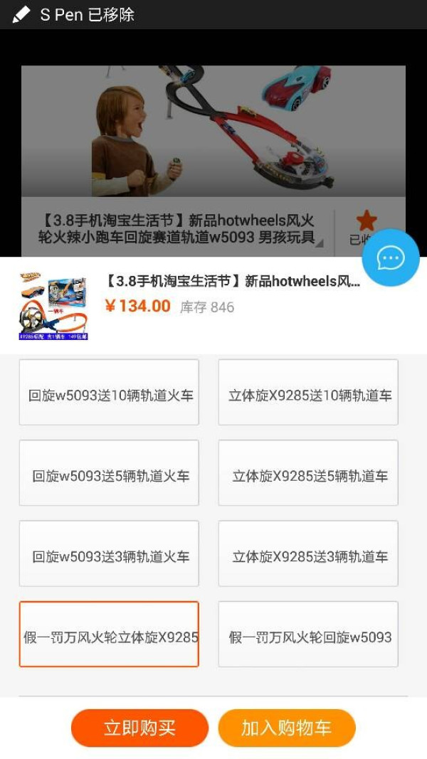 双重优惠:Mattel 美泰 Hotwheels 风火轮 立体回旋赛道 X9285