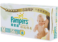 限南京：Pampers 帮宝适 特级棉柔 M56（白金帮）