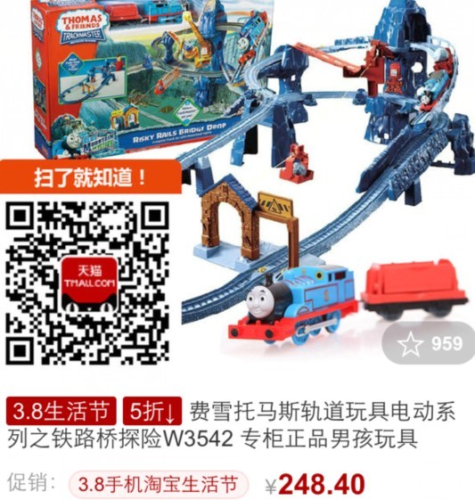 移动端：Thomas&Friends 托马斯&朋友 W3542 托马斯电动系列之铁路桥探险