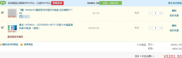 历史新低:康佳 LED55K60U KKTV 55寸 3D网络电视(4K分辨率)+ 插座