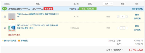 新低价:KONKA 康佳 LED39K60U KKTV 39英寸电视(快门3D、3840*2160)+凑单品