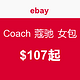 促销活动：ebay Coach 蔻驰 女包促销