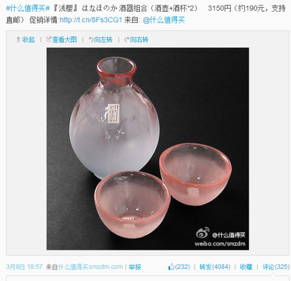 新补货:『浅樱』 はなほのか 酒器组合(酒壶+酒杯*2)