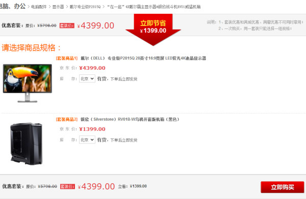 普及版4K显示器来袭:三星 U28D590D vs. 戴尔 P2815Q (28英寸、4K分辨率、TN面板)