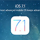 升不升？Apple 苹果 发布 iOS 7.1