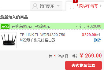 TP-LINK TL-WDR4320 无线路由器（USB、双频750M、千兆、OpenWrt）