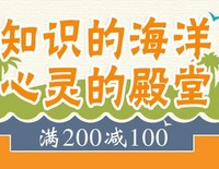 促销活动：京东商城 时代华语