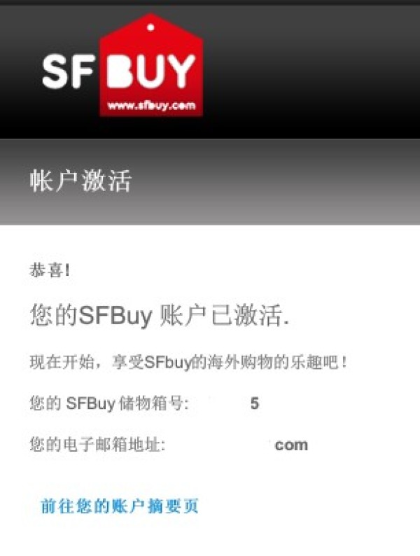 SFBuy 顺丰速运旗下 海购丰运 美国站