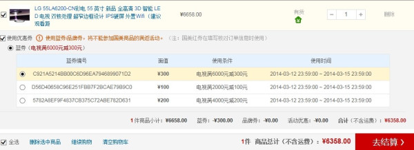 LG 55LA6200-CN 55寸液晶电视(3D、智能双核、超窄边、IPS)