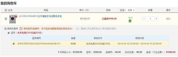 新低价:LG WD-N10440D 滚筒洗衣机(6公斤,DD电机)