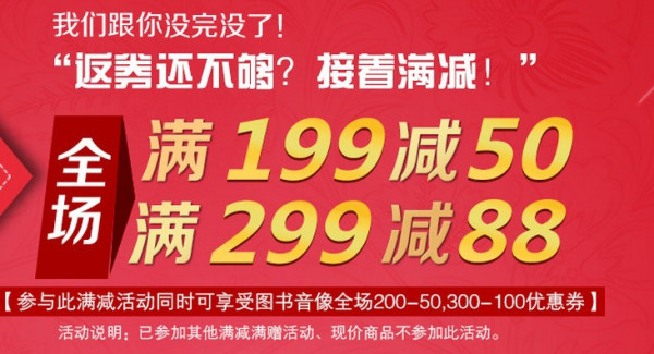 促销活动:京东商城 音像专场
