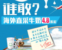 促销活动：中粮我买网 海外直采牛奶