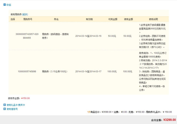Canon 佳能 EOS 600D 数码单反套机(EF-S 18-55 IS II)