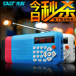 SAST 先科 S-169 便携式插卡收音机