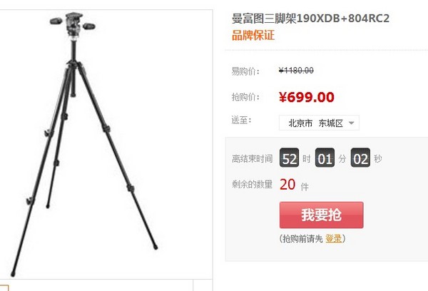 Manfrotto 曼富图 190XDB三脚架+804RC2云台