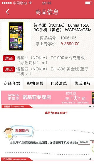 移动端特价:NOKIA 诺基亚 Lumia 1520 智能手机(骁龙800、2G、2000万)