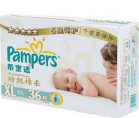 限南京：Pampers 帮宝适 特级棉柔纸尿裤（白金帮） XL码36片
